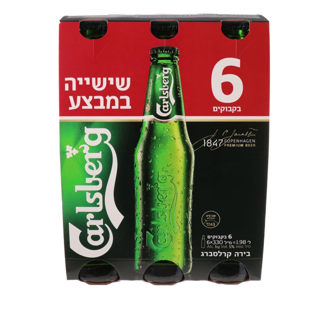 كارلسبرغ عبوة سداسية إصدار جديد