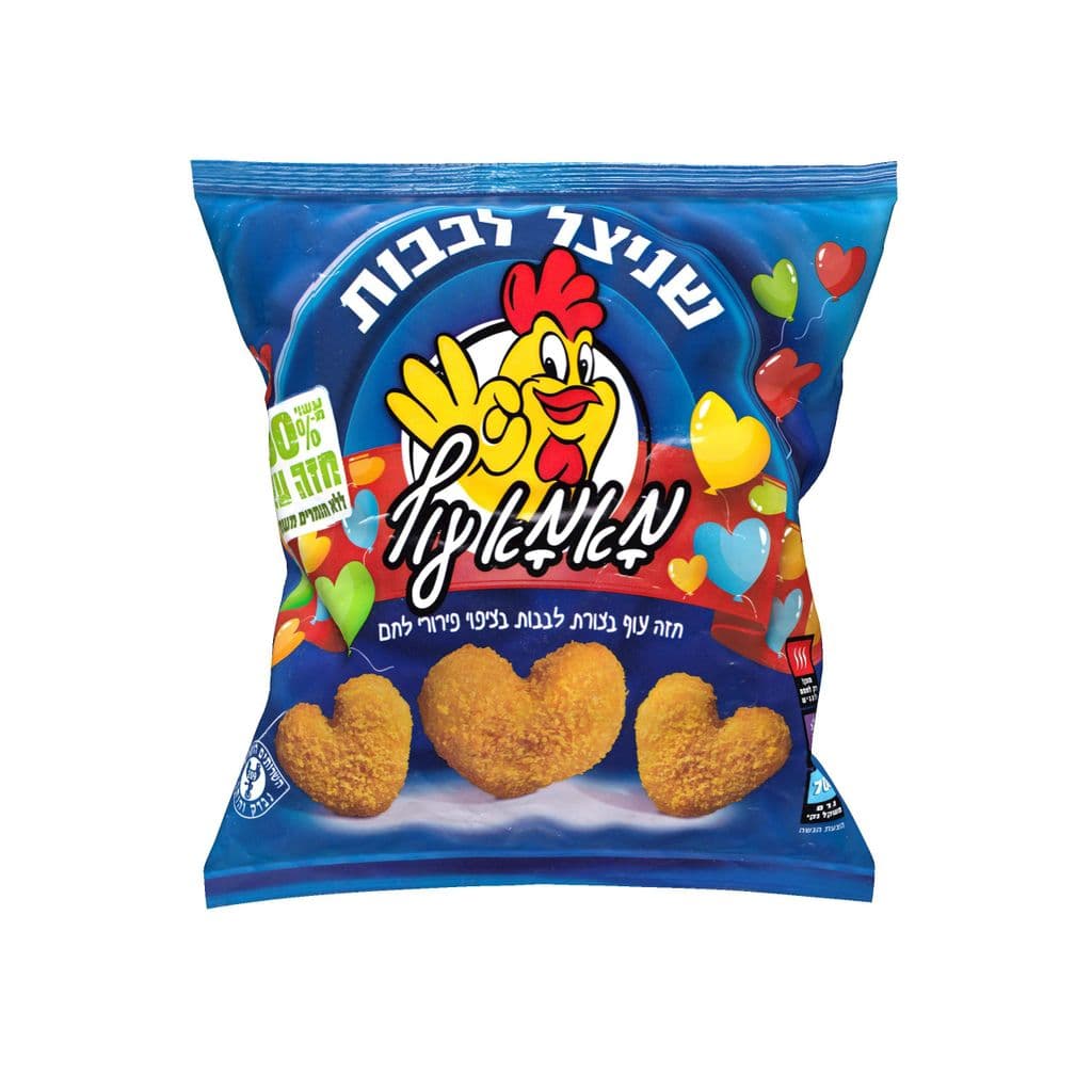 שניצל לבבות