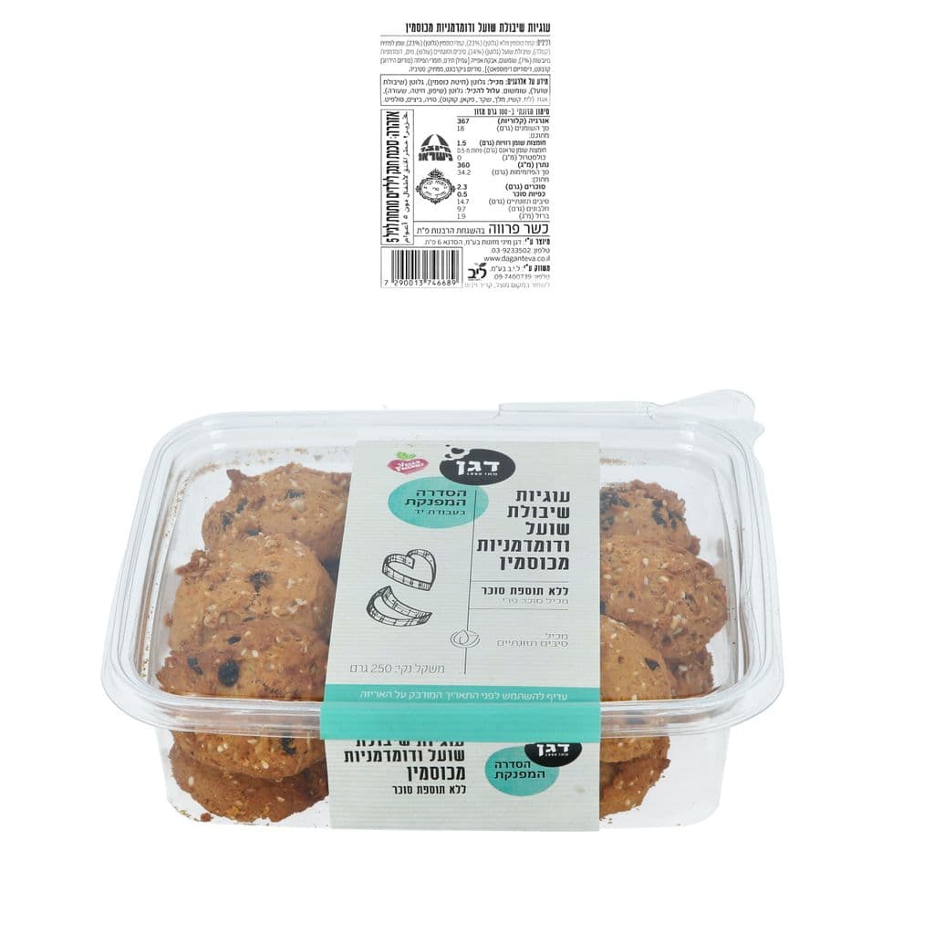 Spelt Oatmeal and Blueberry Cookies, No Added Sugar