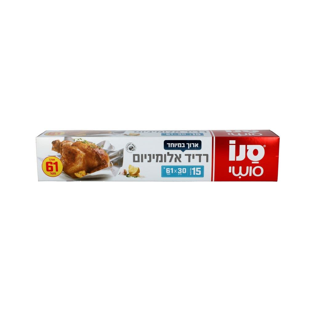 רדידי אלומיניום 61 מטר