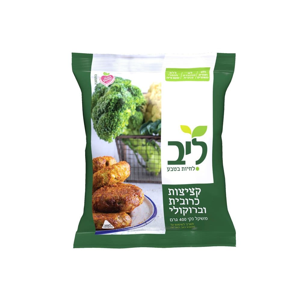 קציצות כרובית וברוקולי טבעוניות ליב