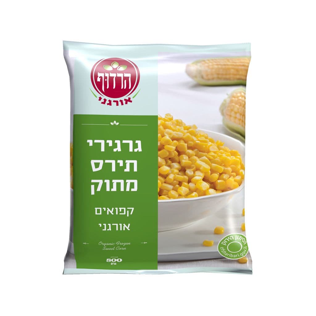 גרגירי תירס מתוק קפואים אורגני 800 גרם הרדוף