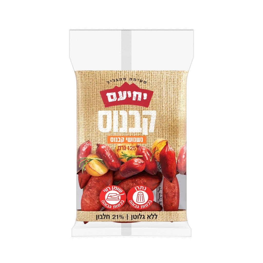 נשנושי קבנוס 125 ג