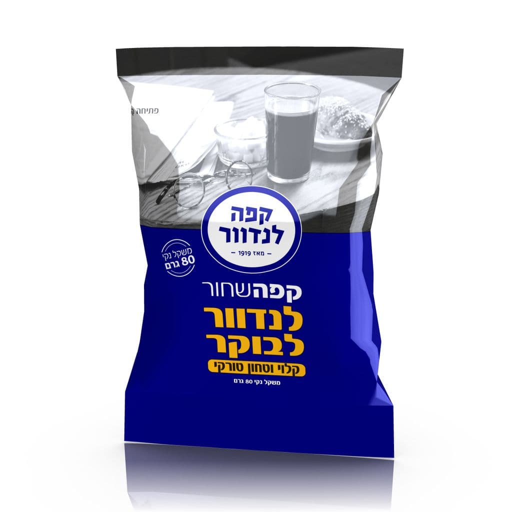 קפה לנדוור טורקי 80 ג'ר