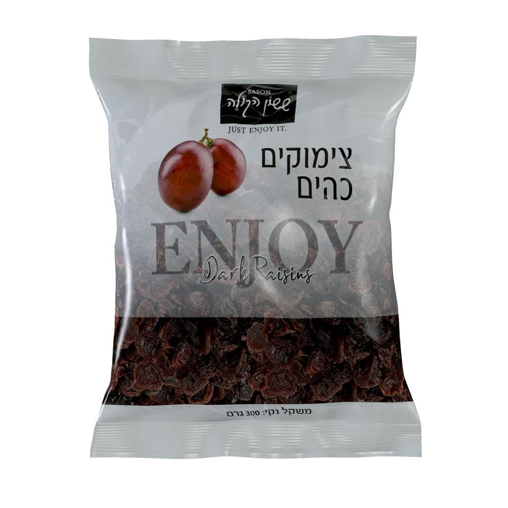 צימוקים כהים ששון הקולה 300 גרם