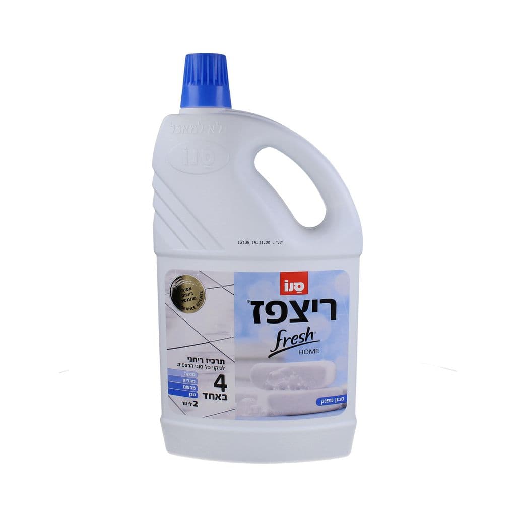 ריצפז פרש הום