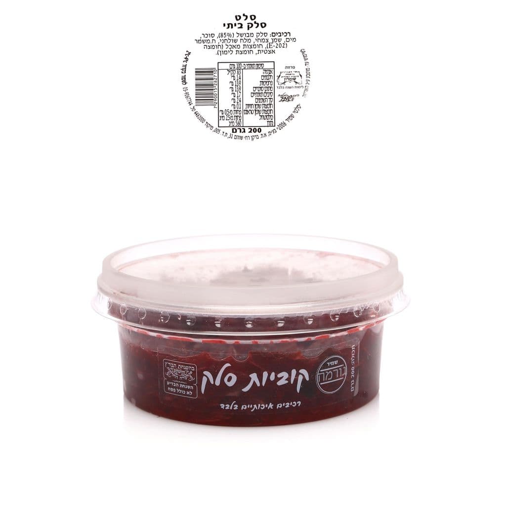 קוביות סלק 200 גר'