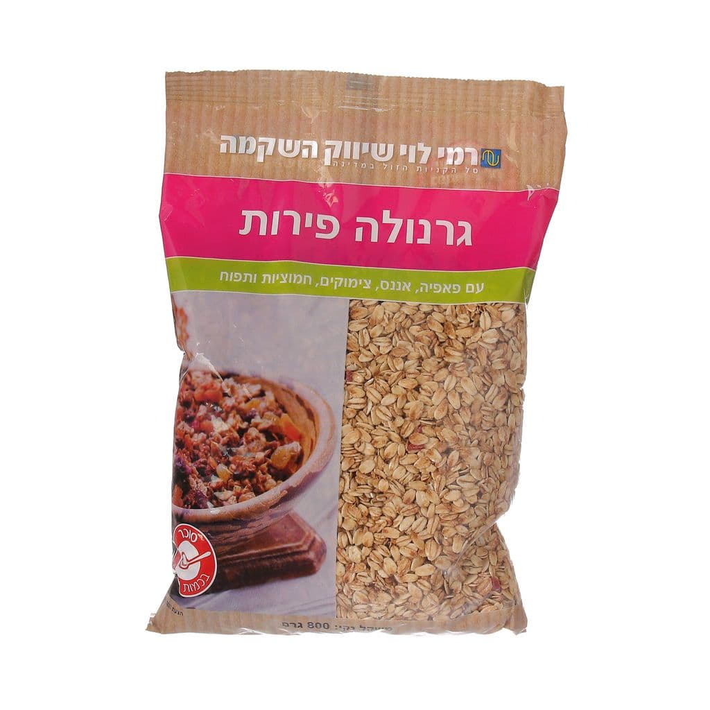 גרנולה פירות רמי לוי 800 גרם