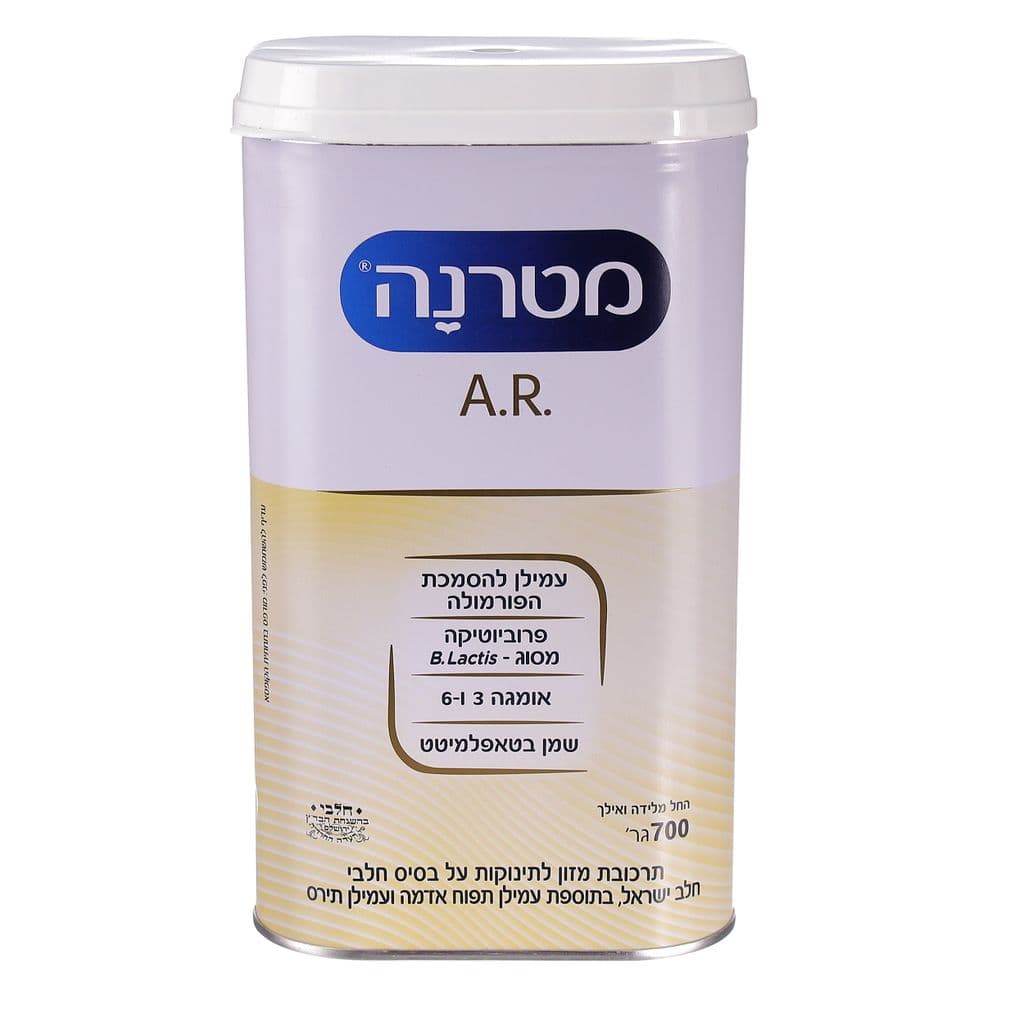 MATERNA  A.R. 700 בדץ