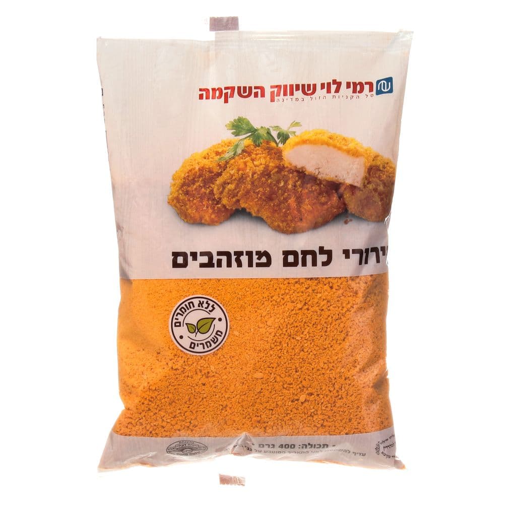 פרורי לחם מוזהבים רמי לוי 400 גרם