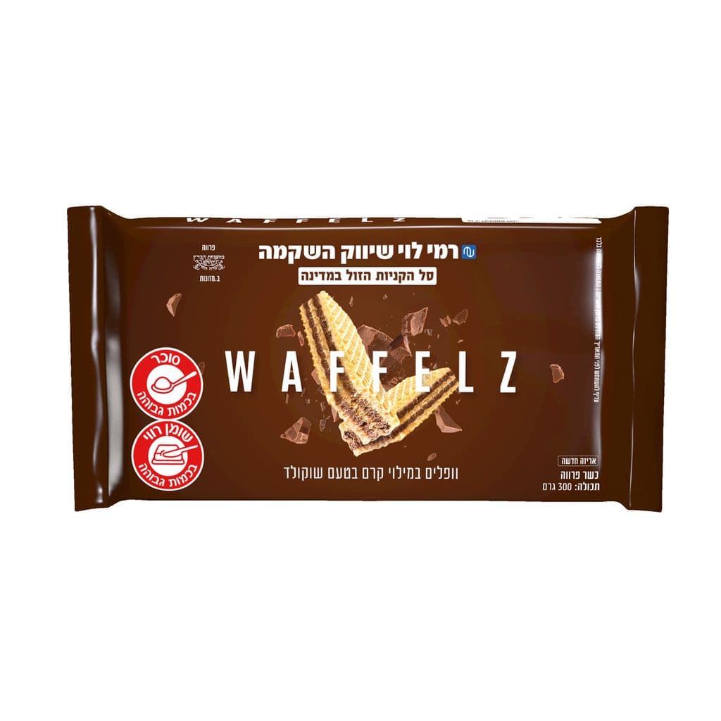 וופל טעם שוקולד רמי לוי 300 גרם
