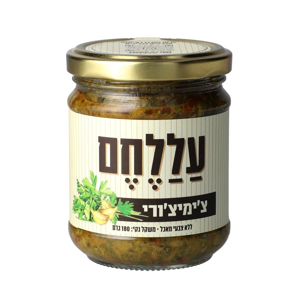 צ'ימיצ'ורי 180 גרם עללחם