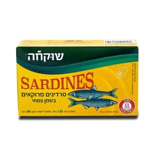 סרדינים מרוקאים בשמן צמחי