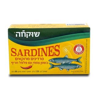 סרדינים עם פלפל חריף בשמן סויה 125 ג' שוקחה