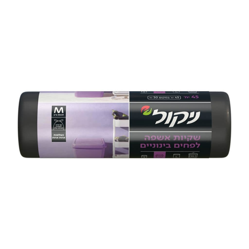 שקיות אשפה 45 יח M ניקול