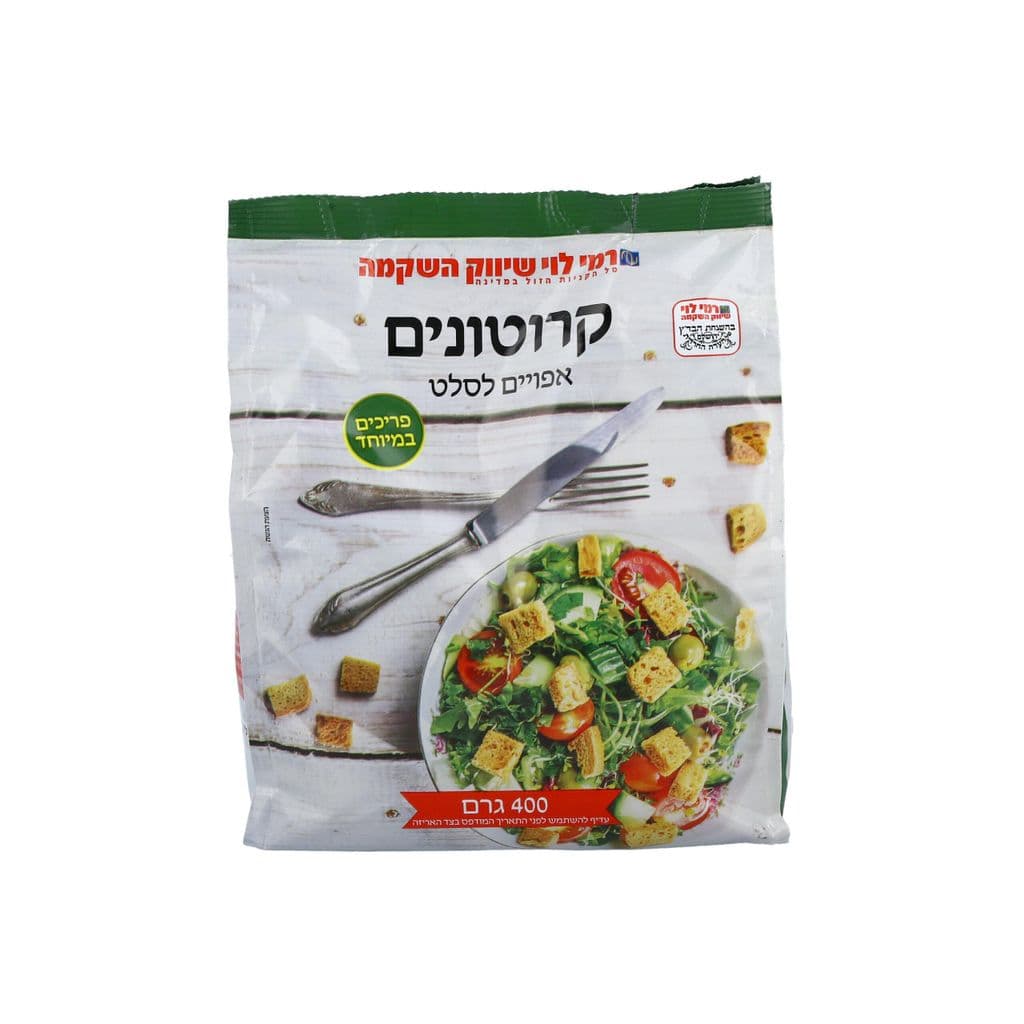 קרוטונים אפויים לסלט 400 גר רמילוי