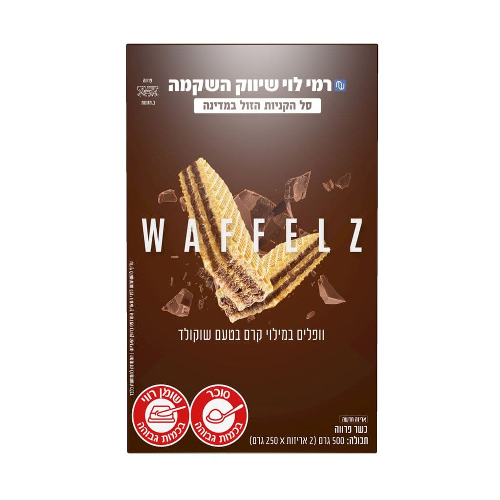 וופלים שוקולד 500 ג רמי לוי