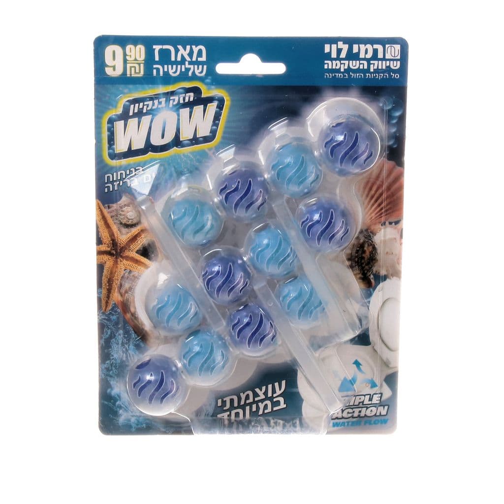 כדוריות סבון אסלה -ניחוח ים בריזה רמי לוי