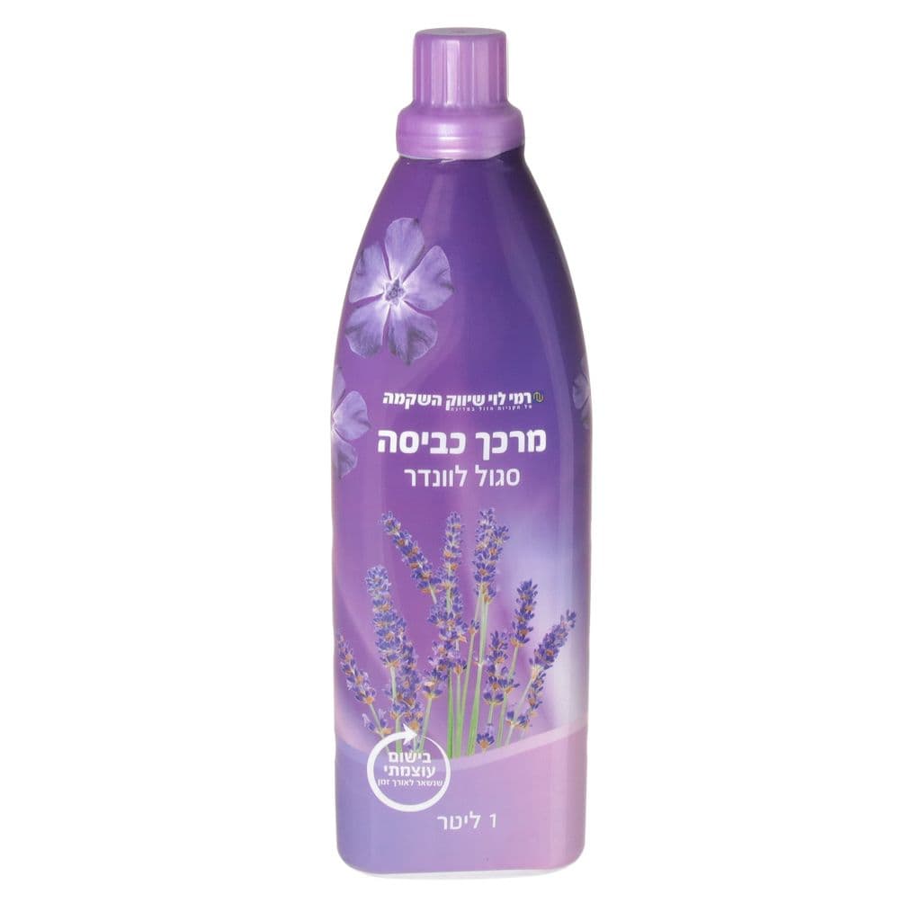מרכך כביסה מרוכז 1לי רמילוי