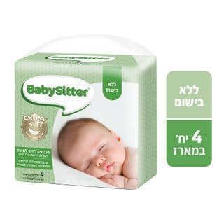 בייביסיטר Extra Soft מארז 4 חבילות מגבונים לחים ורכים במיוחד לתינוק ללא בישום