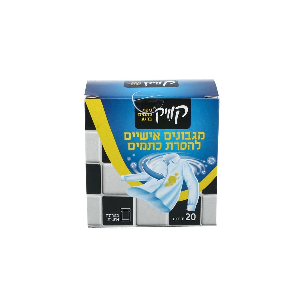 קוויק מגבונים להסרת כתמים 20 יח'