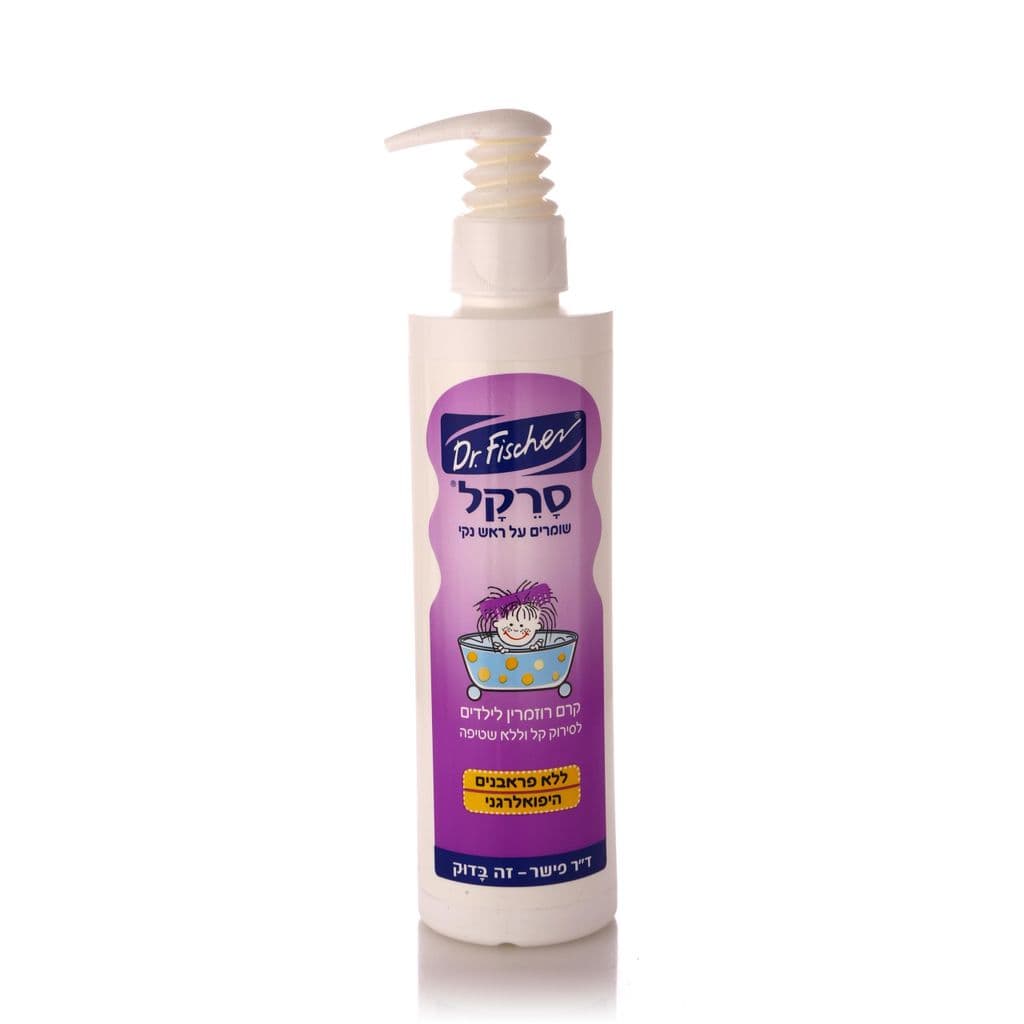 Serkal Rosemary Cream 325 ml