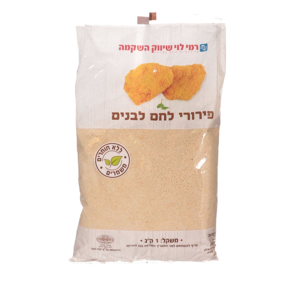 פירורי לחם לבנים 1 ק"ג רמי לוי