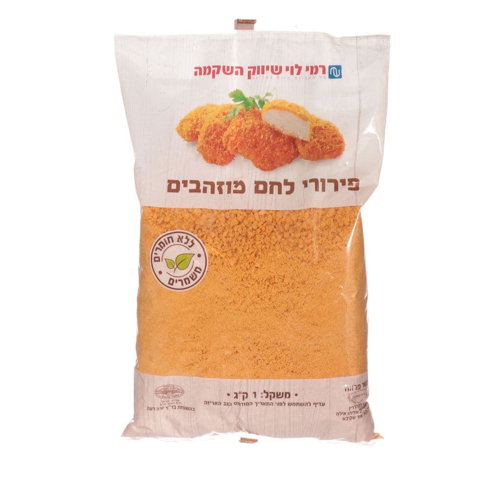 פירורי לחם מוזהבים 1 ק"ג רמי לוי