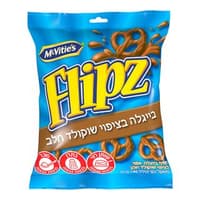 חטיף בייגלה אפוי בציפוי שוקולד מריר