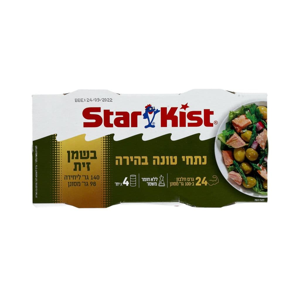 סטארקיסט טונה בשמן זית רביעיות 140 גרם ליח'