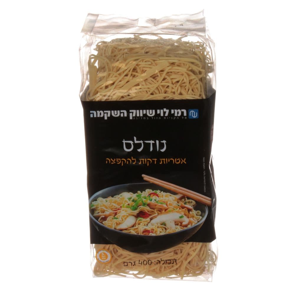 אטריות ביצים דקות 400ג רמילוי