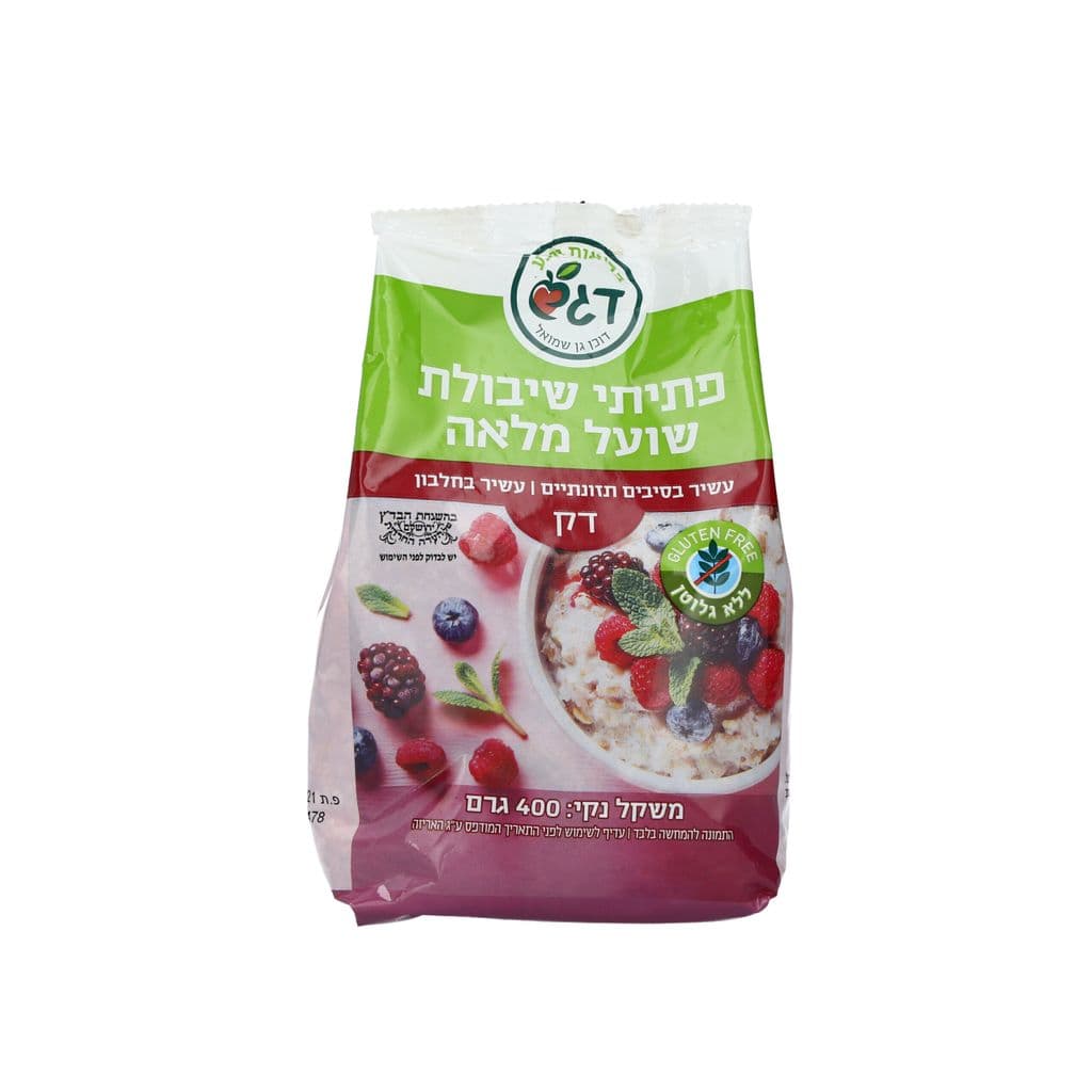 פתיתי שיבולת שועל מלאה דק 400 גרם