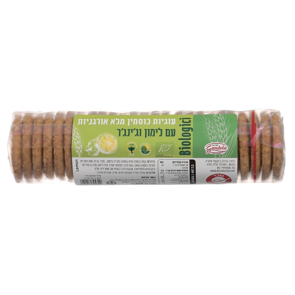 גנדולה עוגיות כוסמין מלא אורגניות עם לימון וג'ינג'ר 250 גרם