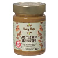 חמאת אגוזי נמר שקדים ופיסטוק 350 גרם