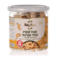 אגוז קשיו קלוי אורגני200