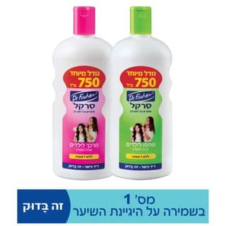 סרקל שמפו ומרכך לילדים - מארז מיוחד