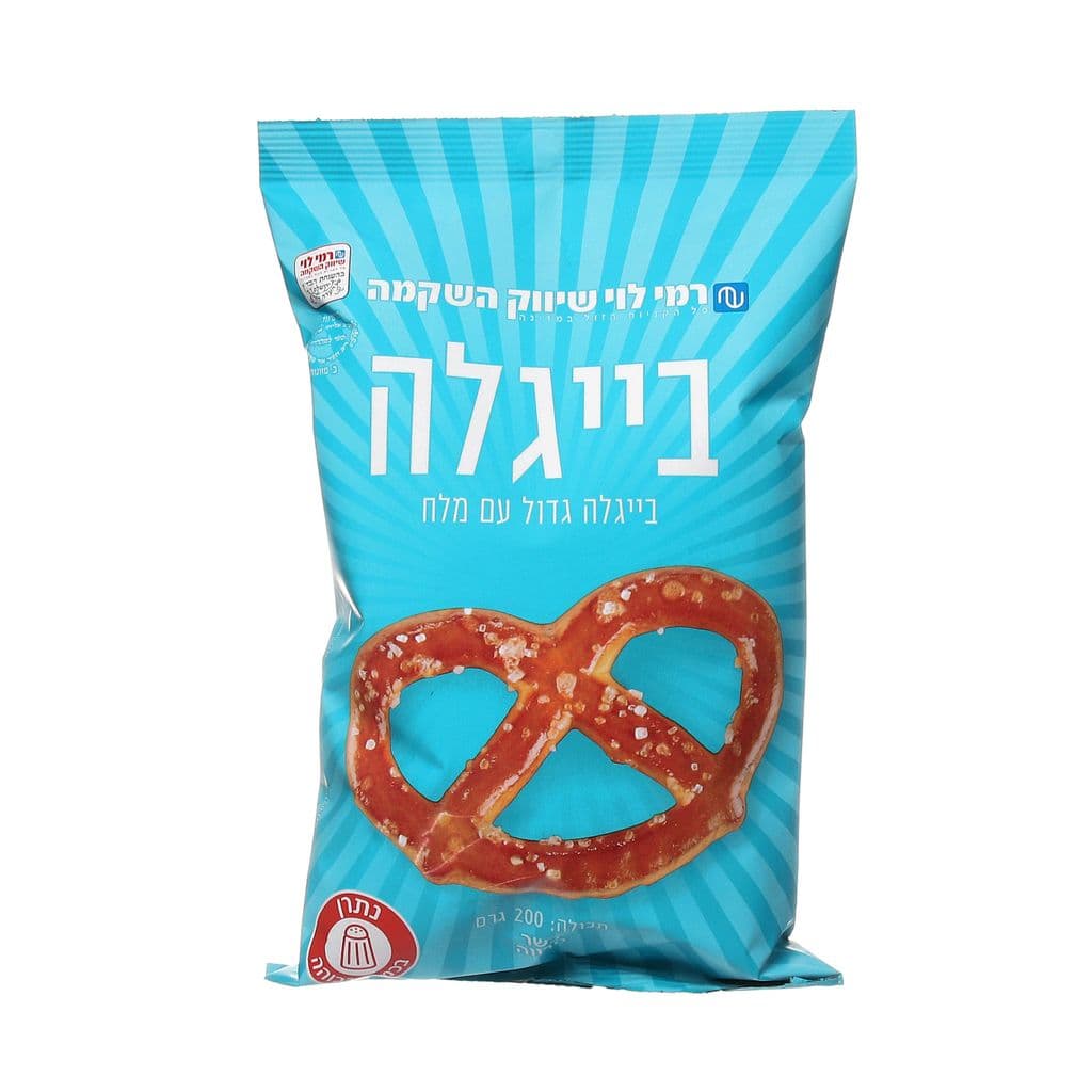 בייגלה גדול עם מלח 200ג רמילוי