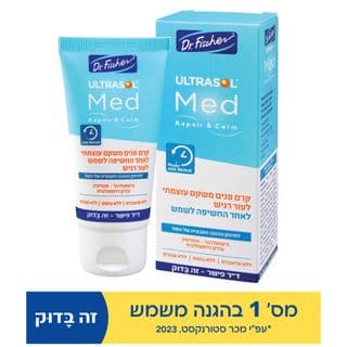 Ultrasol MED كريم وجه مرمم