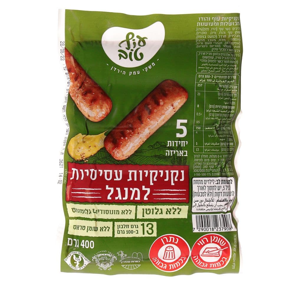 Saucisses de poulet juteuses Of Tov