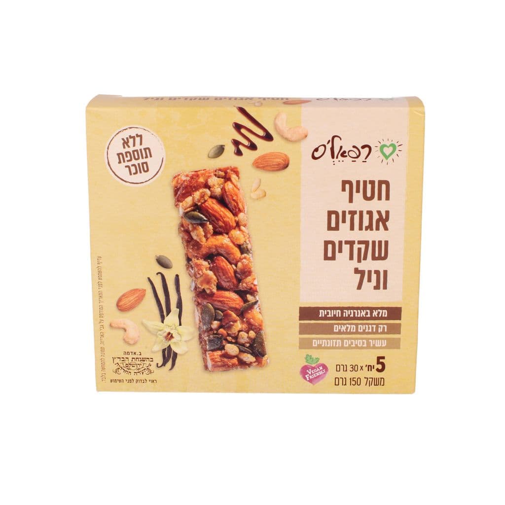 מאגדת חטיף אגוזים רפ