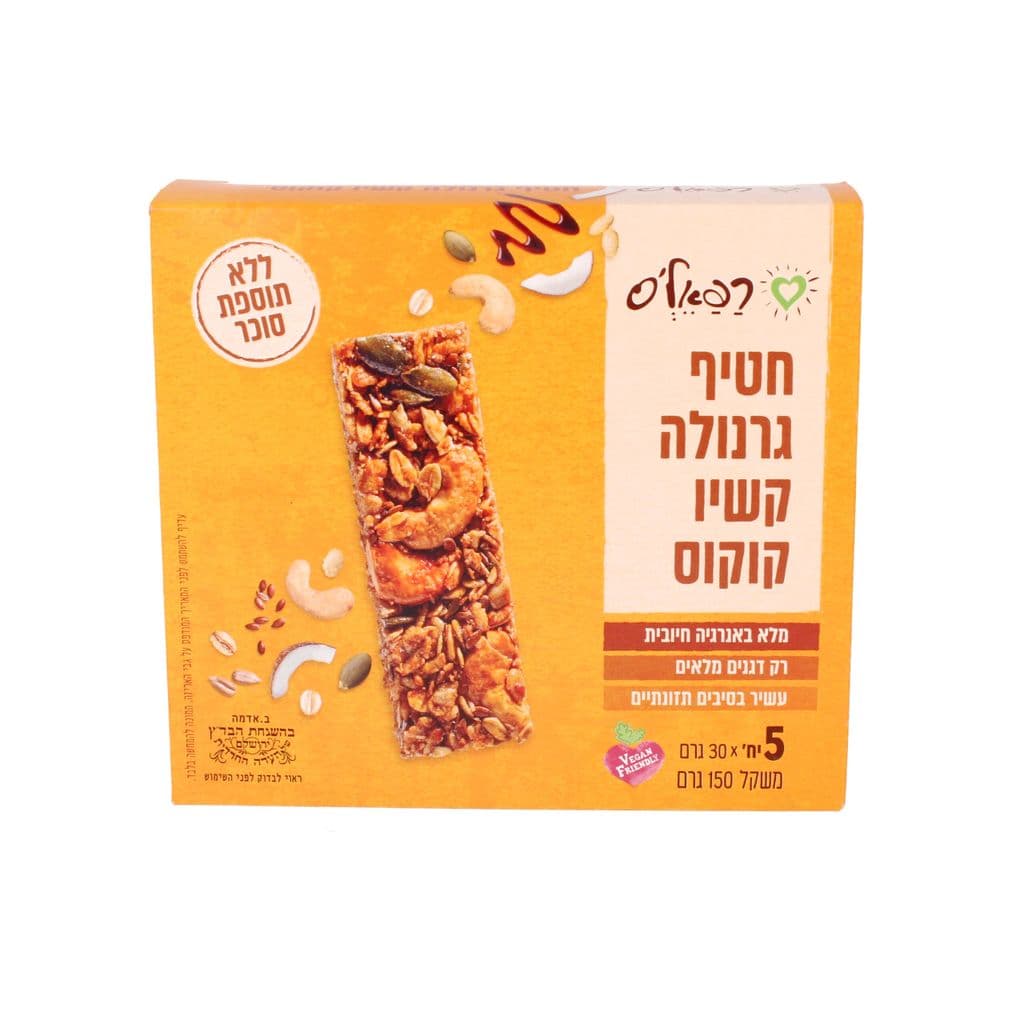 חטיף אגוזים רפאלס קשיו קוקוס 150 גרם