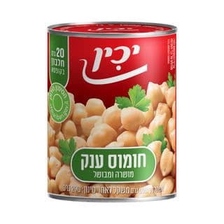 הקיסר חומוס ענק 550 גרם