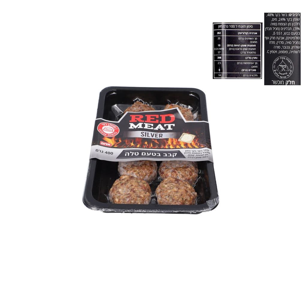 קבב טלה RED MEAT SILVER