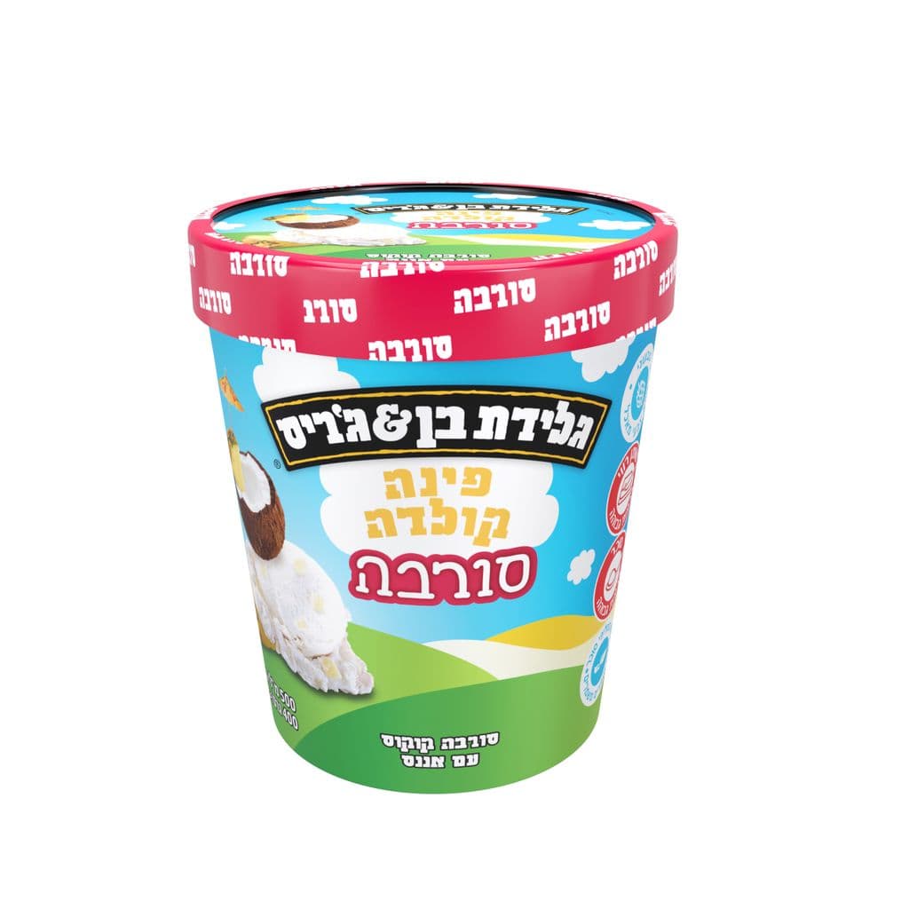 פינה קולדה סורבה