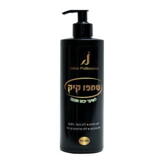 Castor Oil Shampoo for Dry Hair