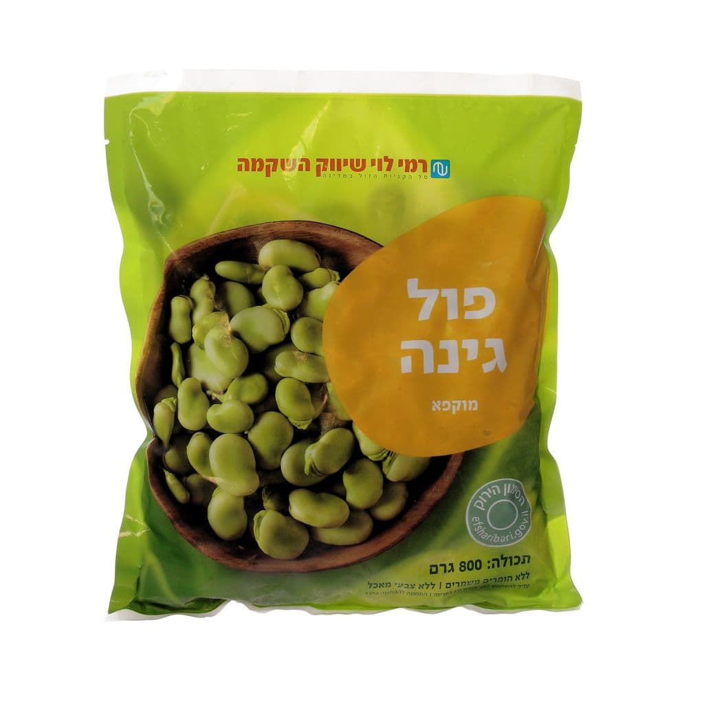 פול גינה ירוק 800 גרם רמי לוי