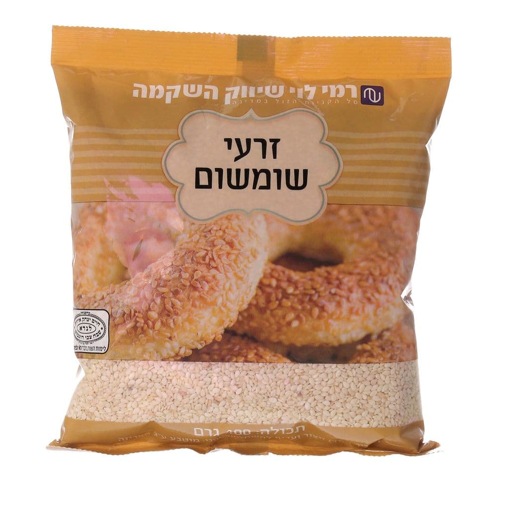 שומשום 400גר רמילוי