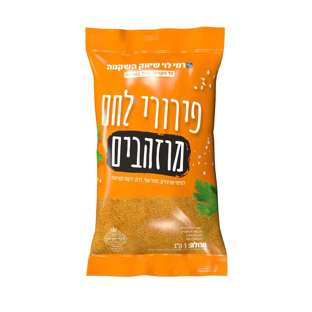 פירורי לחם מוזהבים 1 ק"ג רמי לוי