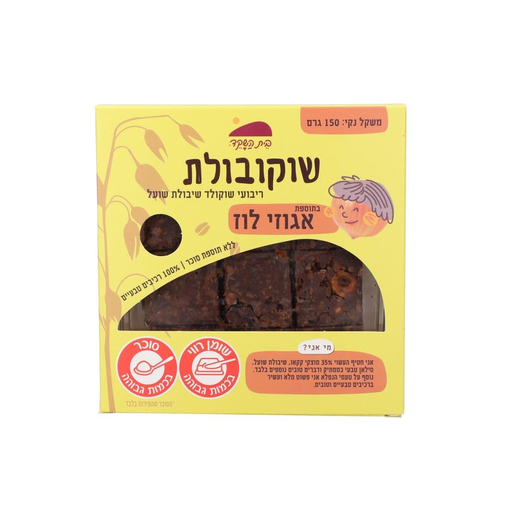 Carrés de chocolat Shibolet