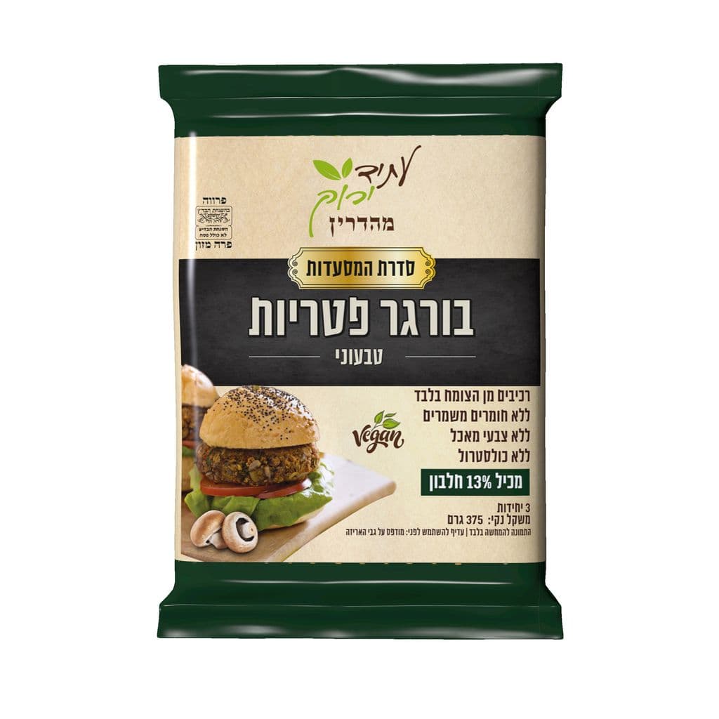 עתיד ירוק בורגר פטריות טבעוני 375 גרם